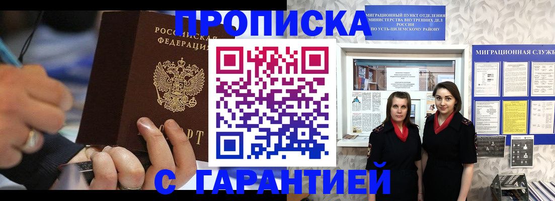 прописка регистрация в Люберцах