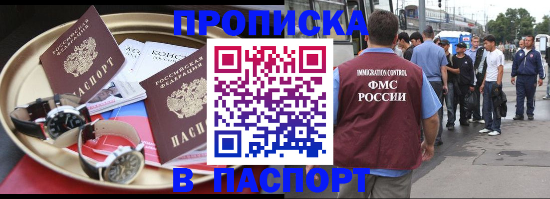 где прописаться в Люберцах